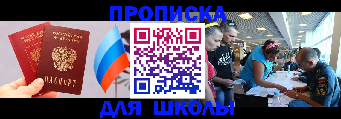 регистрация в Южно-Сухокумске