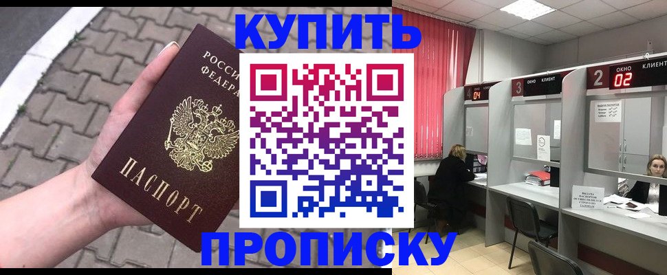 временная регистрация гарантия в Южно-Сухокумске