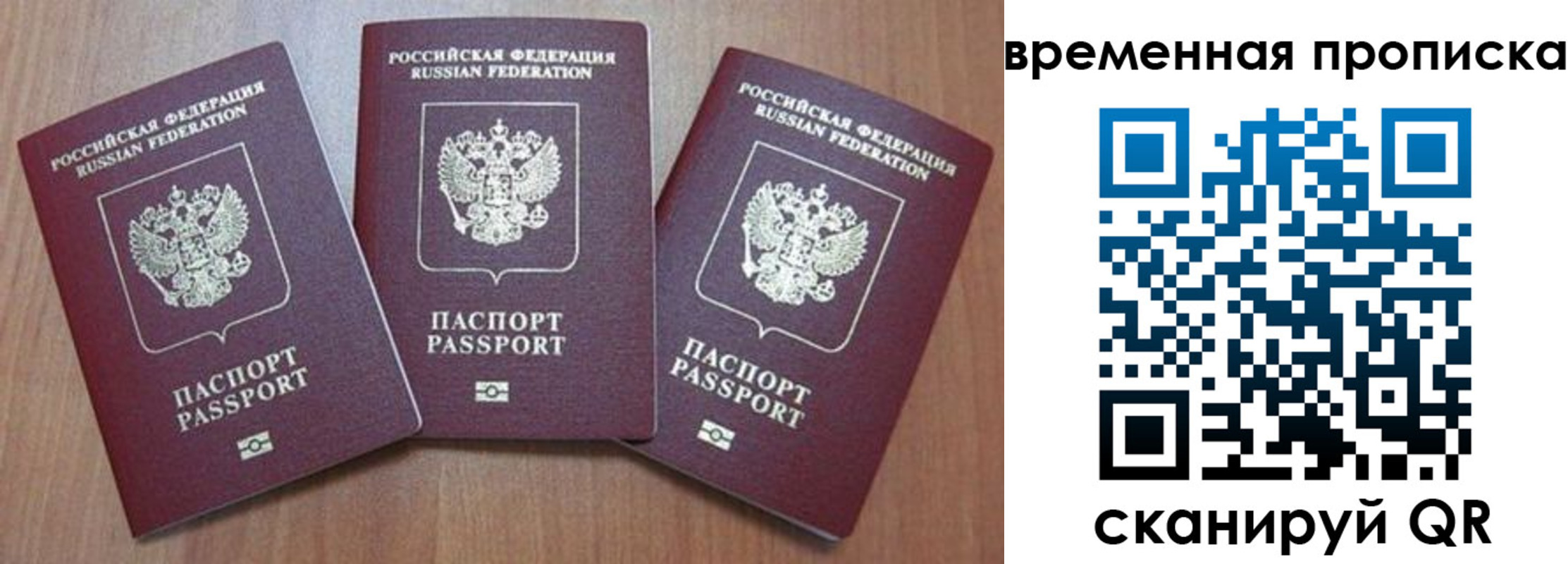 прописка для работы в Южно-Сухокумске