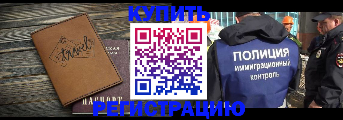 временная регистрация в Южно-Сухокумске