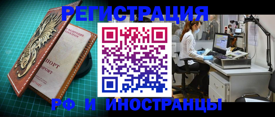 временная регистрация в квартире в Южно-Сухокумске