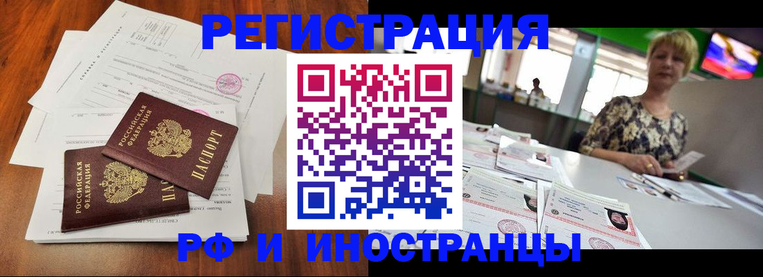 прописка иностранных граждан в Южно-Сухокумске