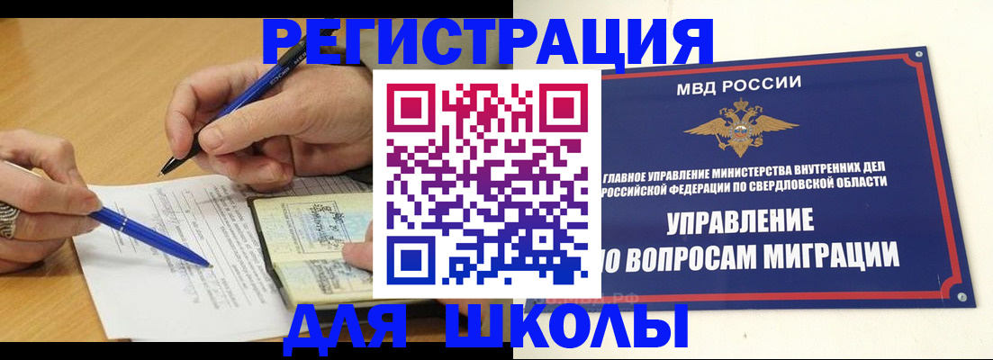 временная регистрация недорого в Южно-Сухокумске