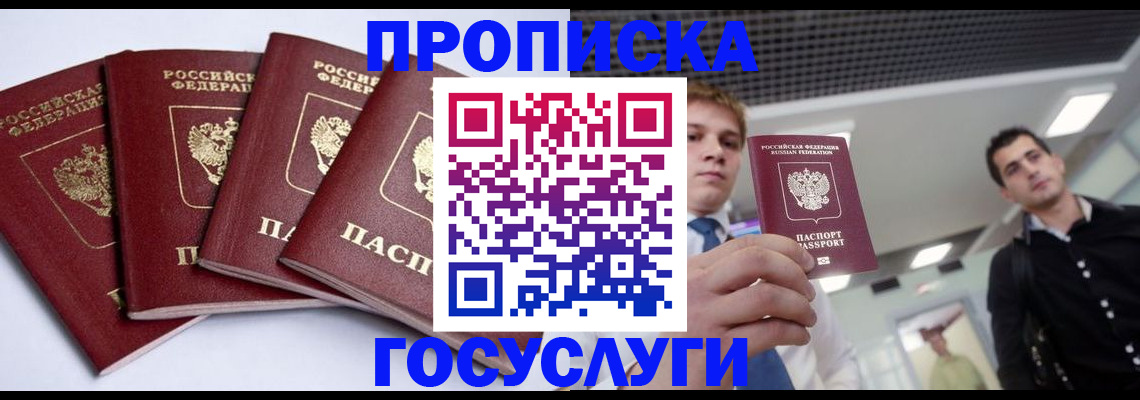 временная регистрация 2025 в Южно-Сухокумске