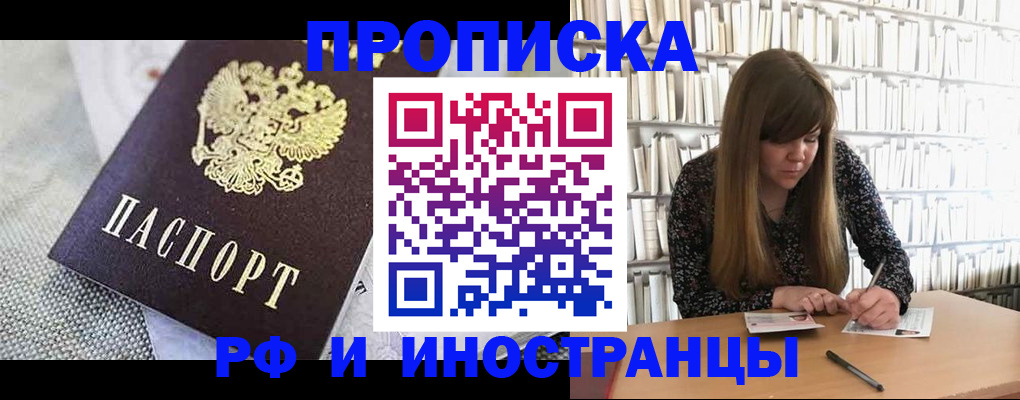 прописка для кредита в Южно-Сухокумске