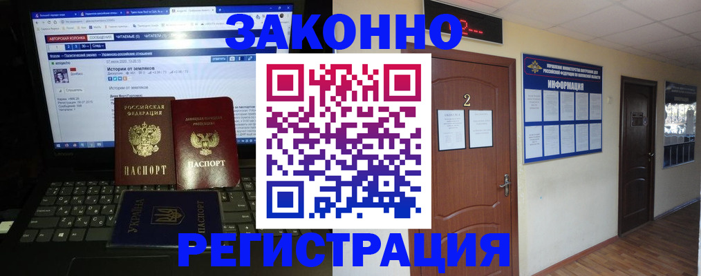 временная регистрация гарантия в Южно-Сухокумске