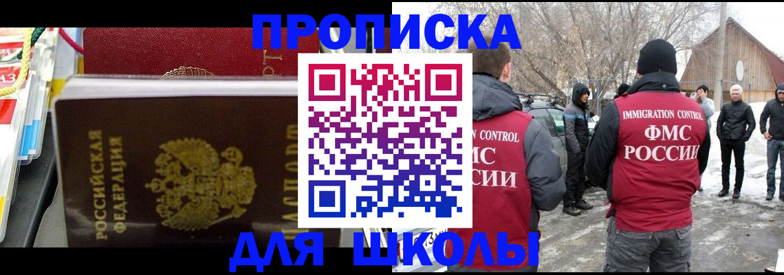 временная регистрация собственник в Южно-Сухокумске