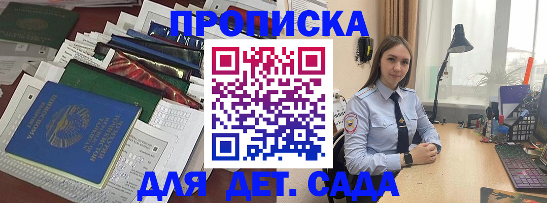 временная регистрация купить в Южно-Сухокумске