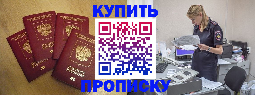 прописка для кредита в Южно-Сухокумске